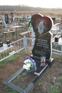 Памятник сердце