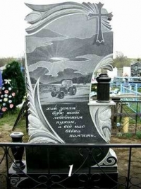 Памятник с вырезом