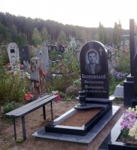 Полукруг