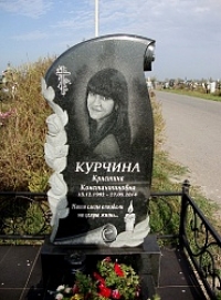 Памятник