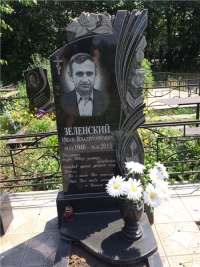 Памятник