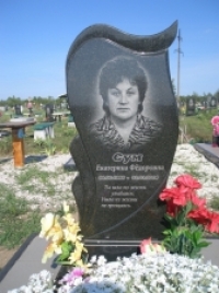 Памятник