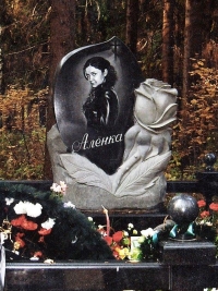Памятник
