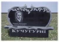 Памятник