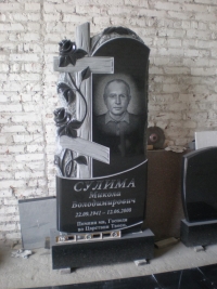 Памятник