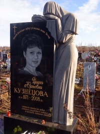 Памятник