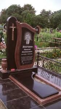 Памятник