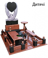 Памятник