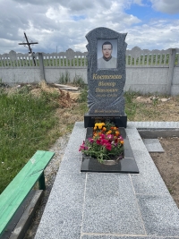 Памятник