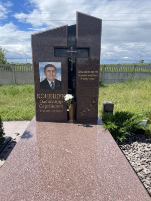 Памятник