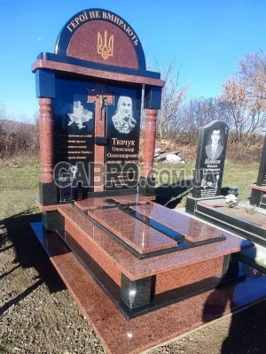Памятник