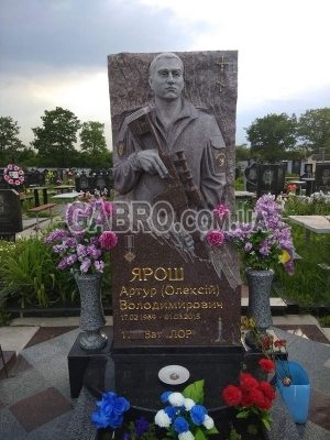 Памятник