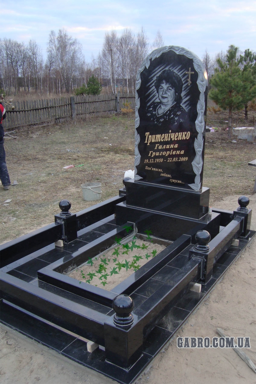Памятник