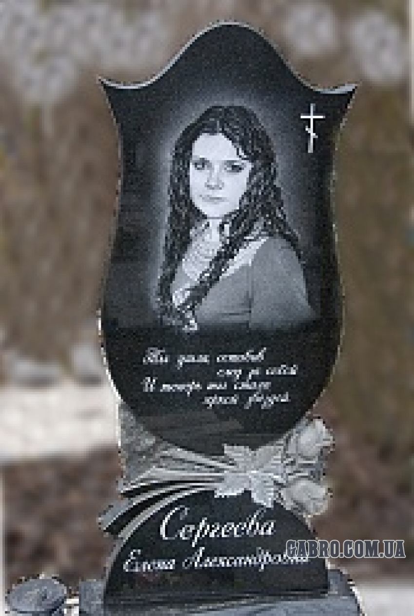Памятник