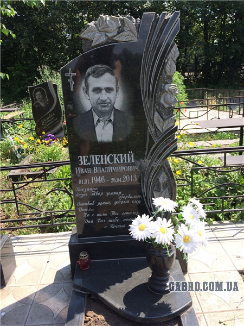 Памятник