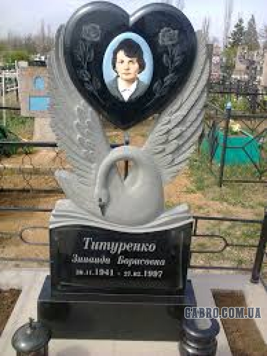 Памятник