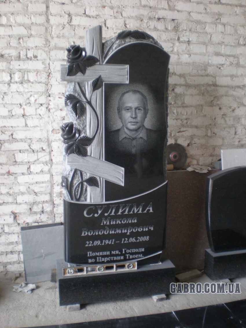 Памятник