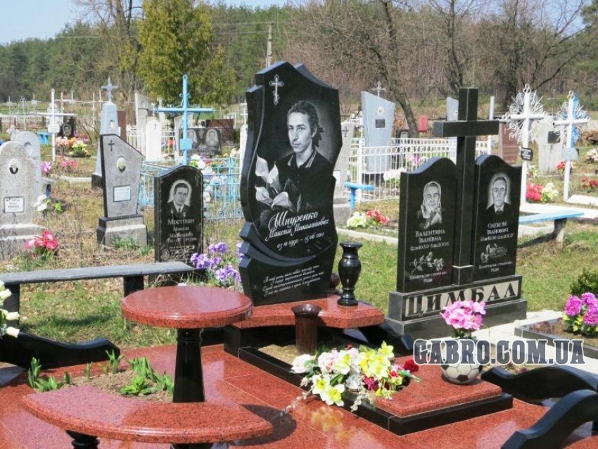 Памятник