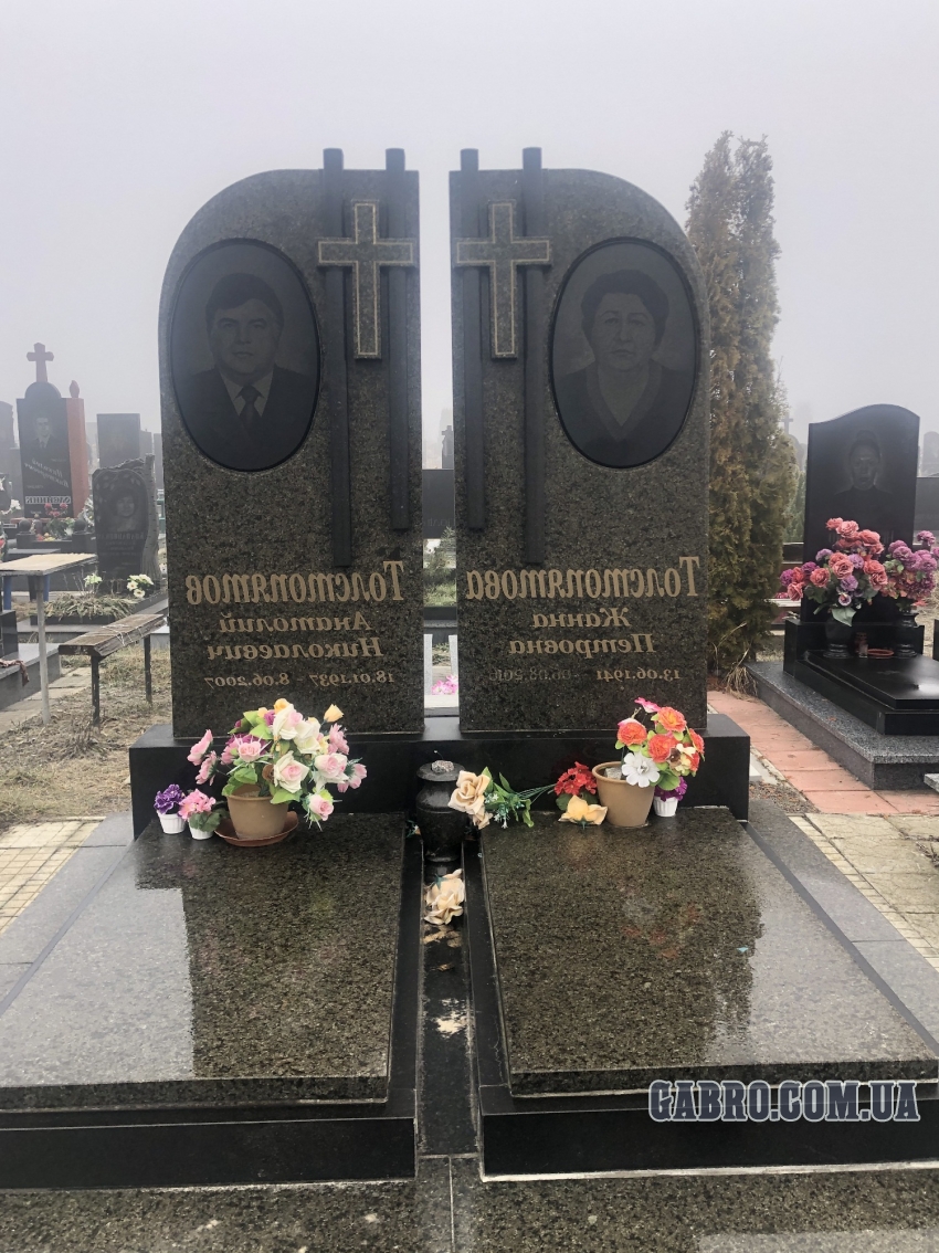 Памятник