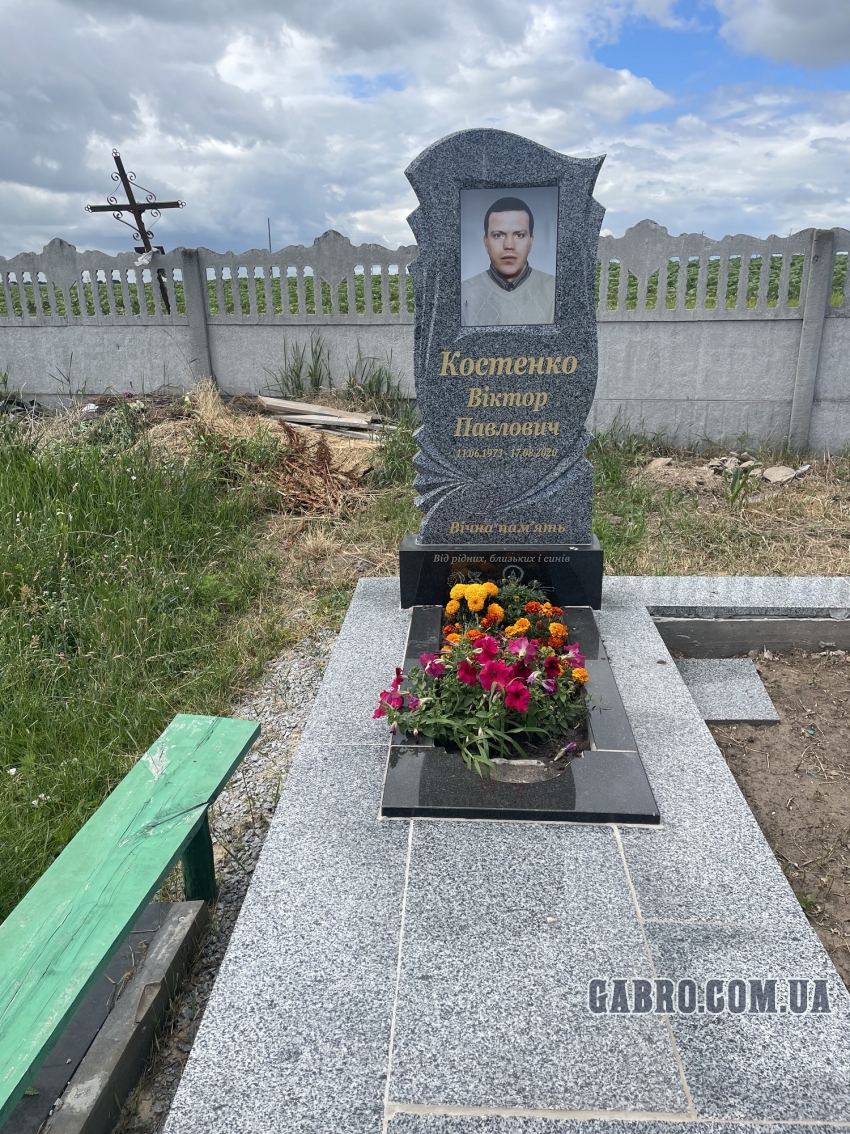 Памятник