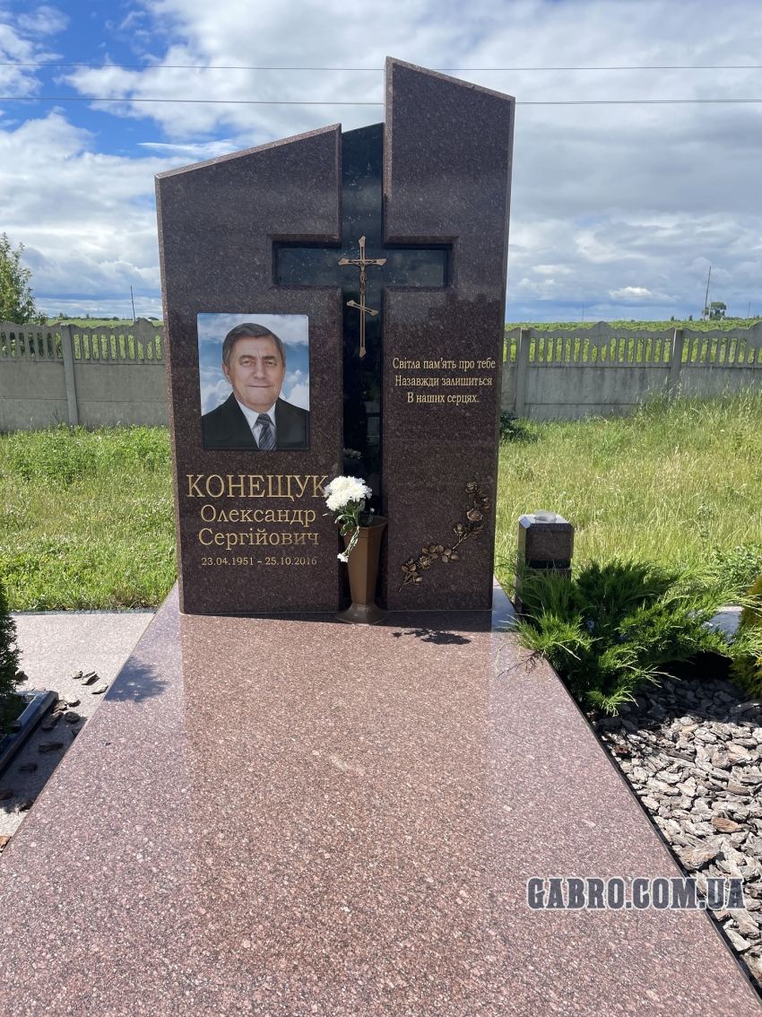 Памятник