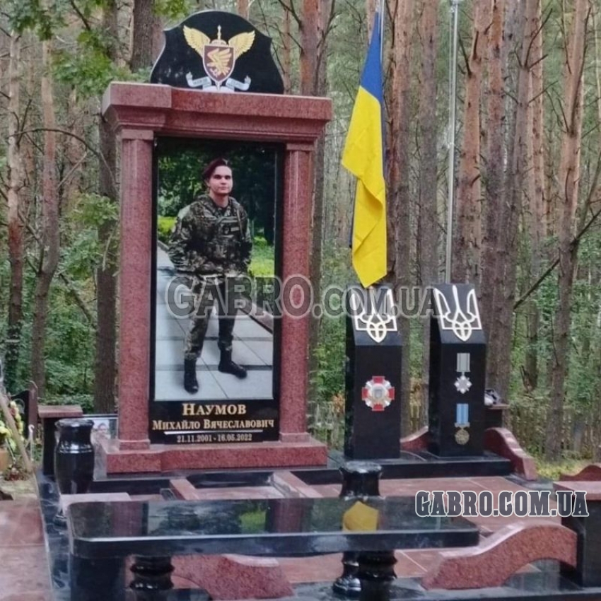 Памятник