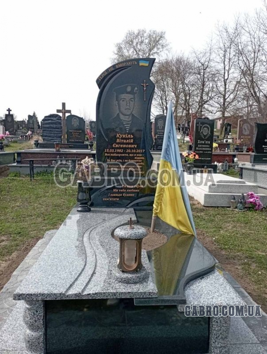 Памятник