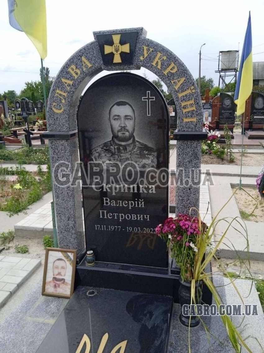 Памятник