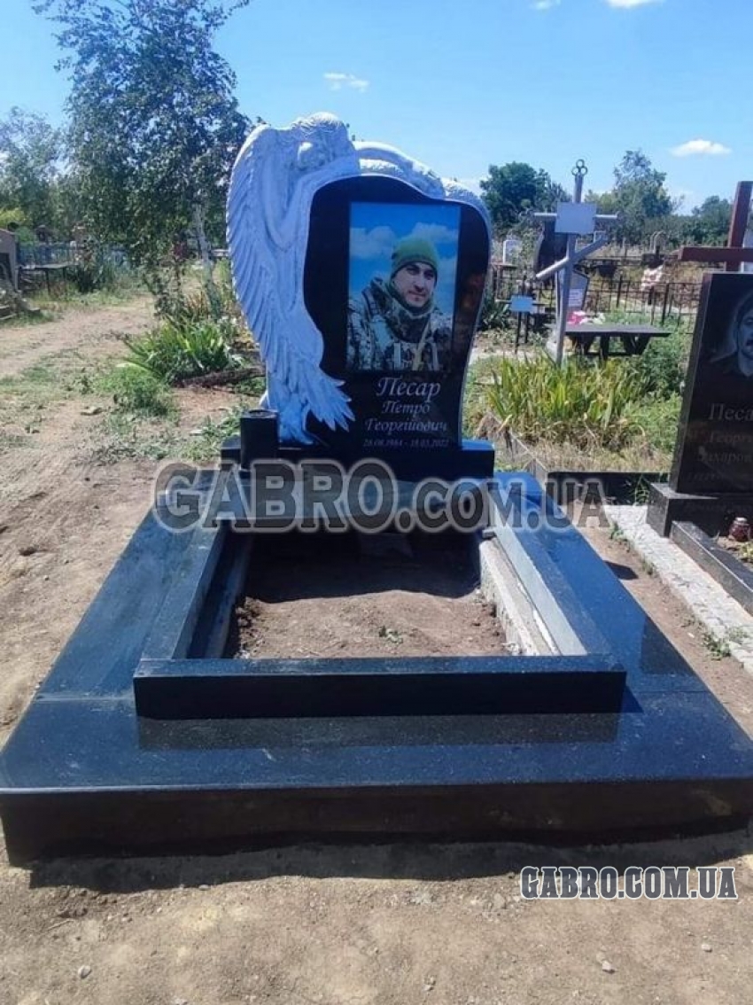 Памятник