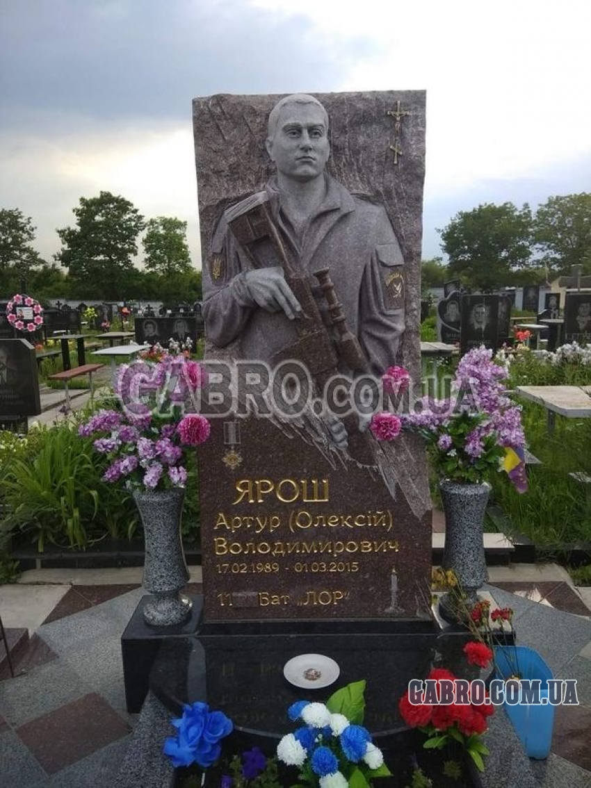 Памятник