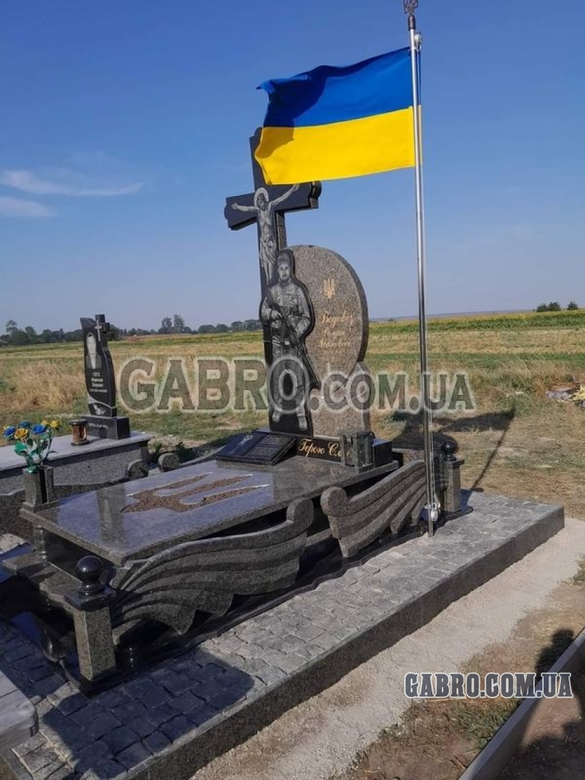 Памятник